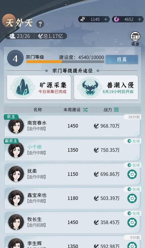 《一念逍遥》新模式兽潮入侵详细攻略(体验全新玩法)
