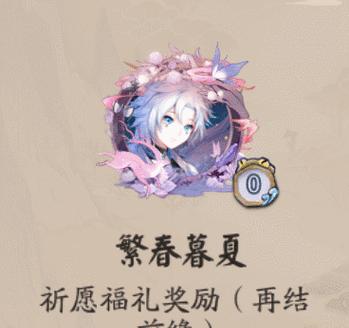 解锁大蛇神头像框，畅享阴阳师（如何获得大蛇神头像框）