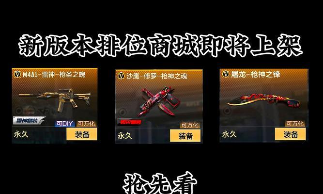 穿越火线端游中快手武器的获取方法是什么？