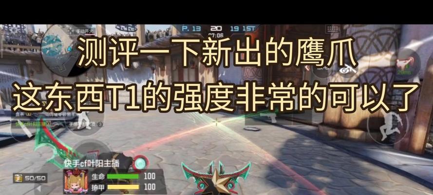 穿越火线鹰爪觉醒条件是什么？觉醒鹰爪的步骤有哪些？