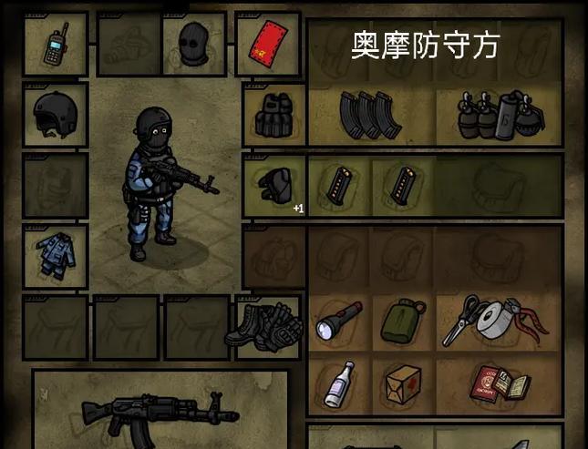 穿越火线奥摩服装更换方法是什么？