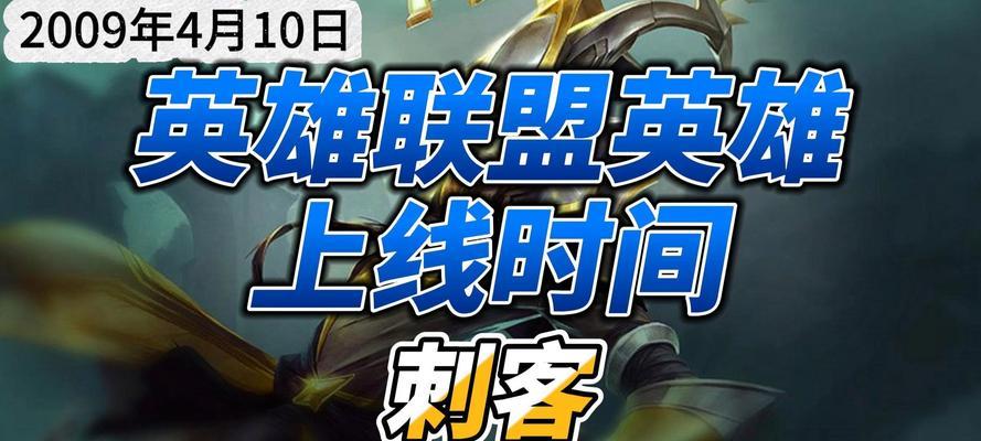 英雄联盟中刺客角色的设置调整方法?