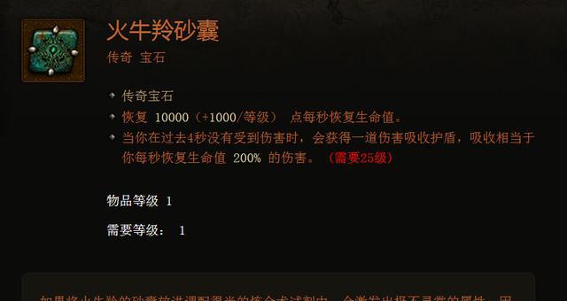 暗黑破坏神3宝石详解（探寻暗黑破坏神3中宝石的各种奥秘）