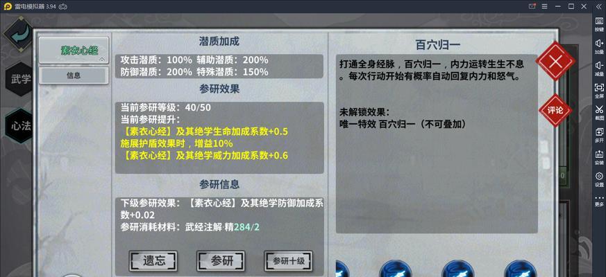 汉家江湖心诀类型介绍(以游戏为主)