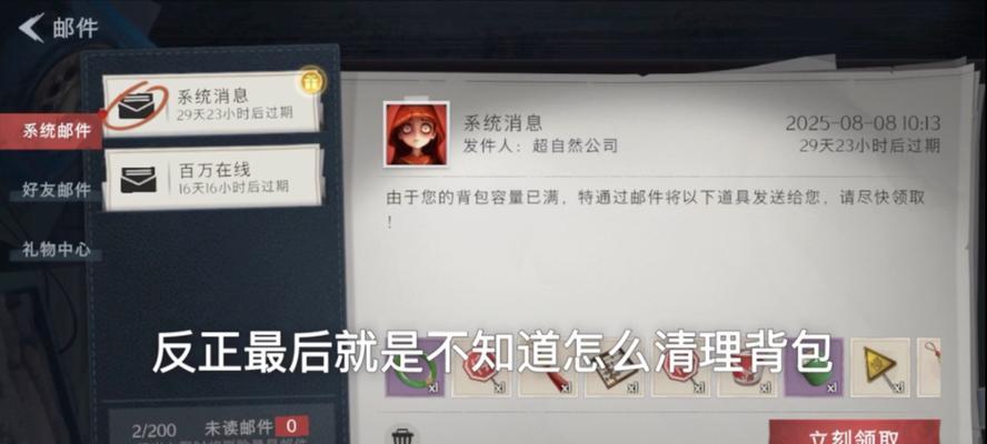 英雄联盟背包满了怎么清理？清理背包有哪些快捷方法？
