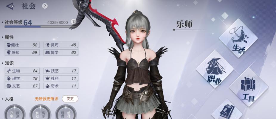 如何快速提升天谕手游社会属性（掌握技巧）