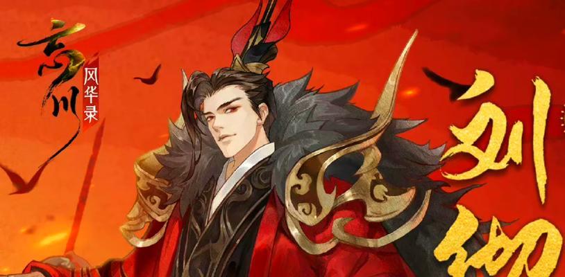 探究忘川风华录刘彻的灵器与装备(游戏中如何获取强力装备和灵器)