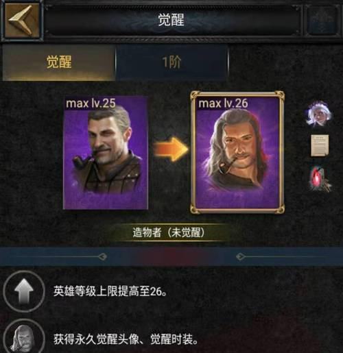 《列王的纷争》游戏王座守护指南（如何稳固你的王座）