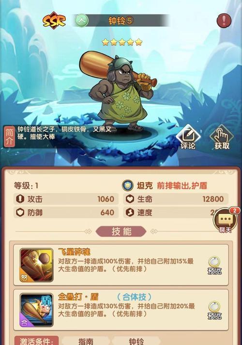 乌龙院之活宝传奇萌新阵容攻略（打造最强萌新阵容）