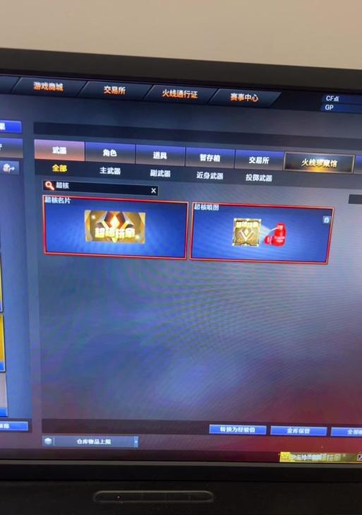 穿越火线名片设置方法是什么？