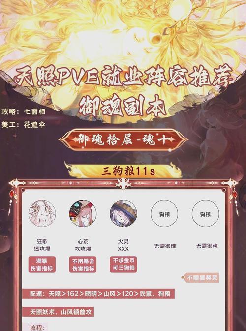 阴阳师中天文地理副本如何攻略？有哪些技巧？