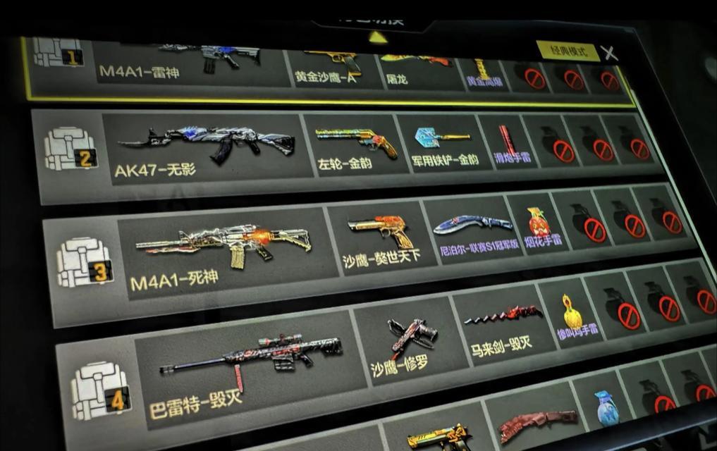 穿越火线枪如何交易？卖掉枪支有哪些步骤？