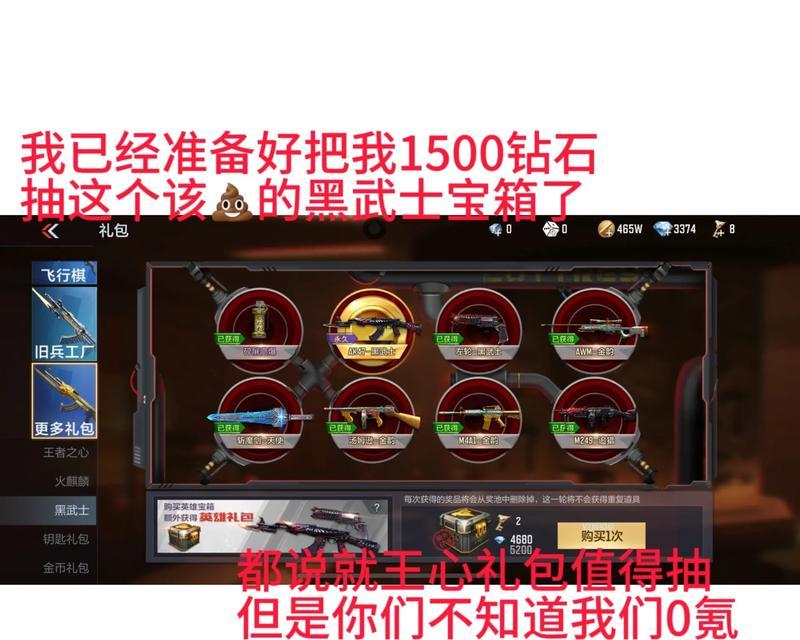 穿越火线活动钻石的使用方法是什么？