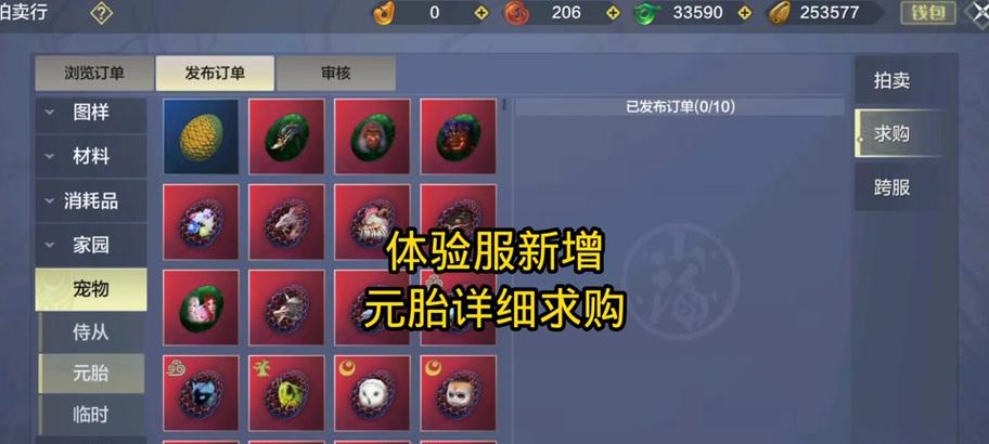 山海怎么搬家（游戏内如何搬家）