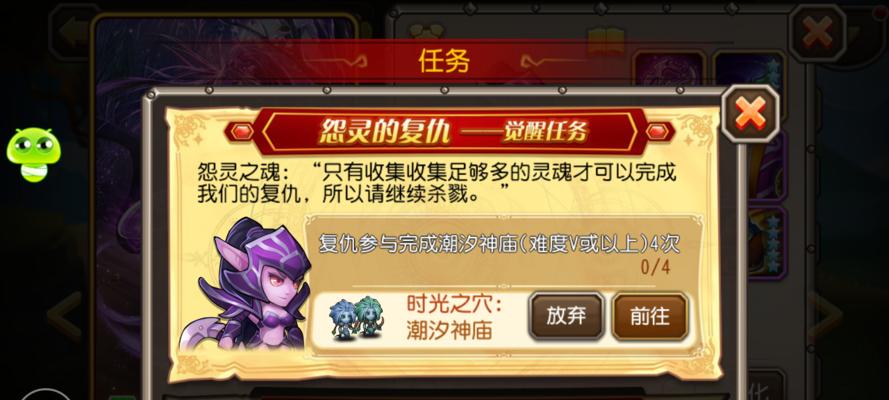 《刀塔传奇》英雄觉醒任务攻略（轻松完成英雄觉醒任务）
