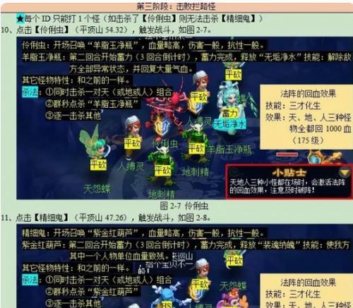 《梦幻西游2》攻略（最全攻略）