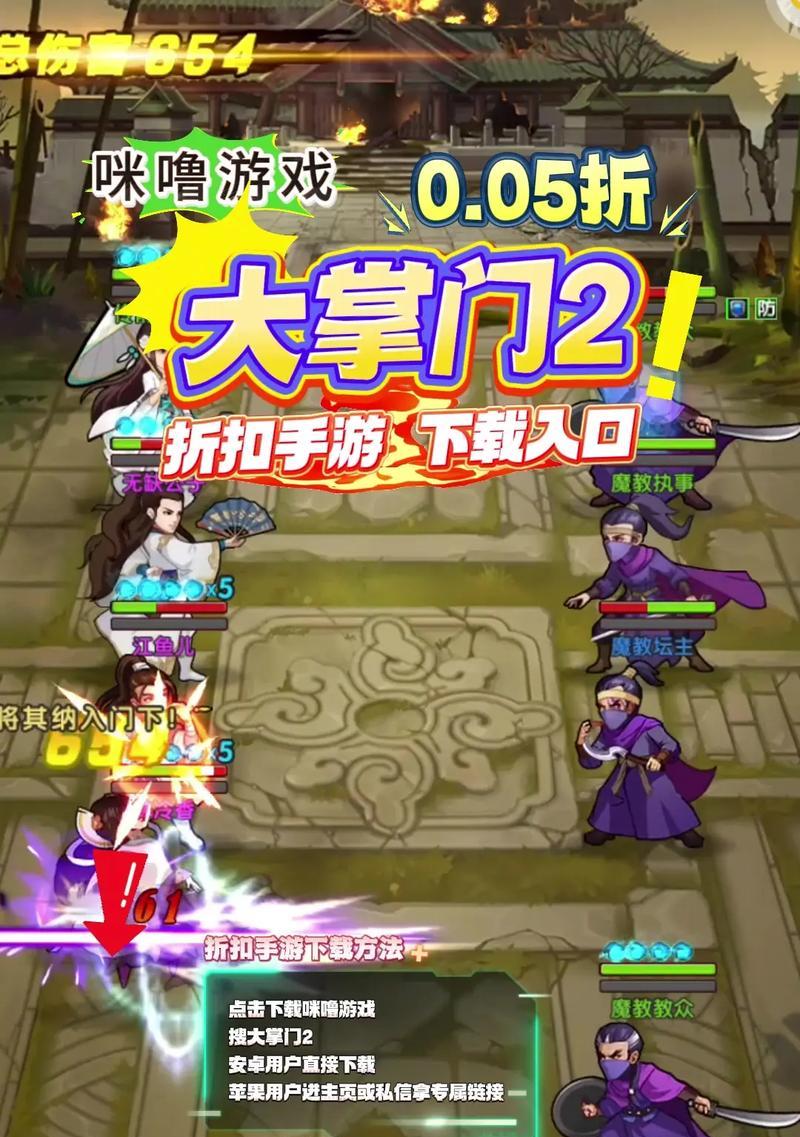 《大掌门》新手闯江湖攻略（从零开始的江湖之路）