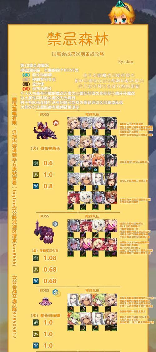 《坎公骑冠剑新手开局阵容选择指南》（以游戏为主）