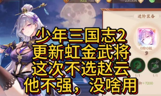 以少年三国志2开局红将,四大阵营红将如何选择(如何在游戏中选择最优红将阵容)