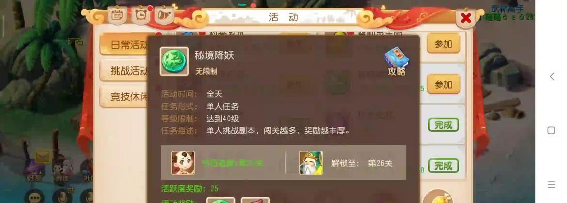 《梦幻西游》70级秘境白无常过关攻略（让你在游戏中轻松突破难关）