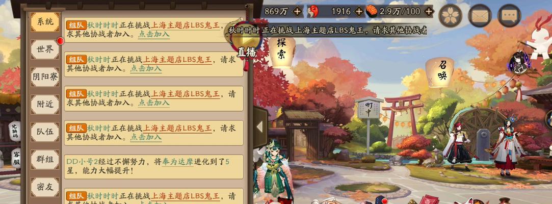 阴阳师雨之霁进入条件是什么？