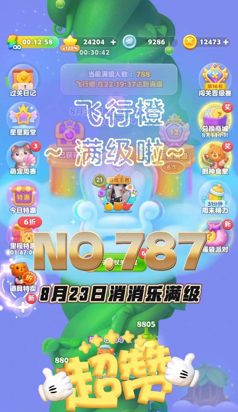 《开心消消乐》第390关快速通关攻略(轻松破解游戏难关)