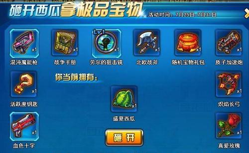 TNT置换宝物攻略——让你成为背包大王(如何利用TNT有效置换宝物)