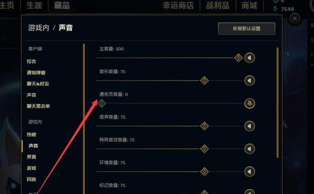 如何调整英雄联盟的声音设置？声音设置调整后效果如何？
