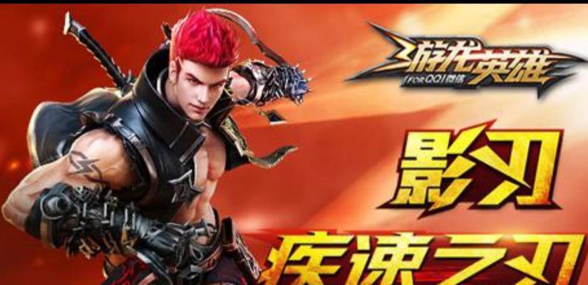 《游龙英雄》魔灵英雄刷难度攻略（如何轻松刷魔灵英雄难度）