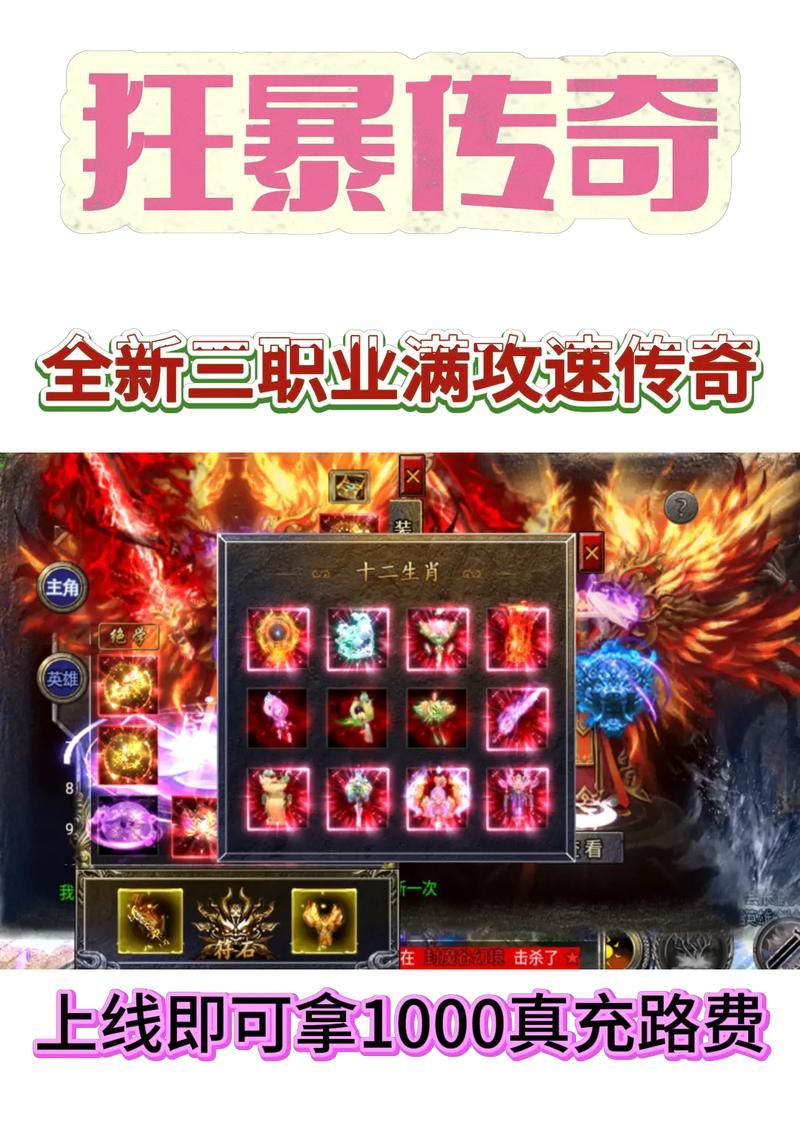 传奇爆气游戏的玩法介绍？