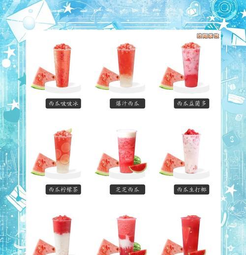 探索创造与魔法中的西瓜奶茶制作方法（以游戏为主）