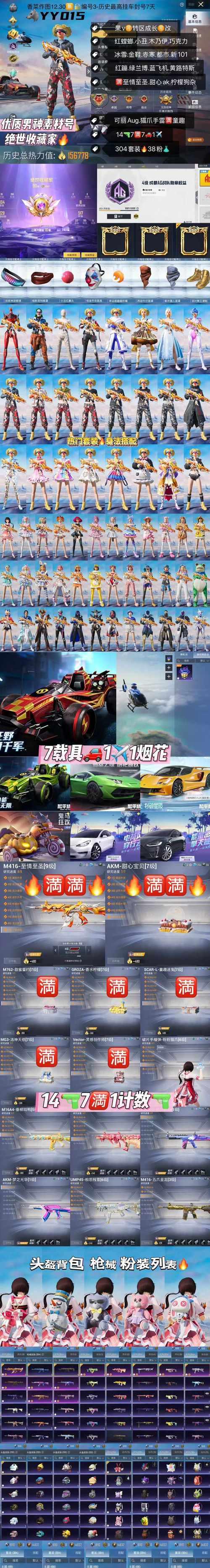苹果端阴阳师账号出售流程是怎样的？