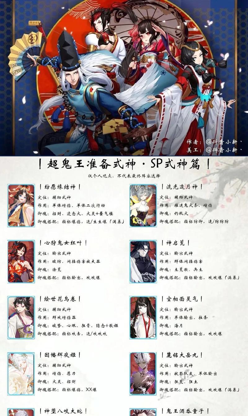 阴阳师中如何正确放出式神？