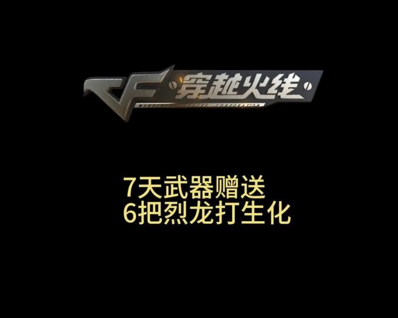 穿越火线烈龙cdk购买流程是什么？