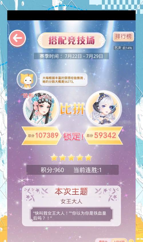 《奇迹暖暖》游戏少女级13-支线2攻略全解析（跟着攻略）