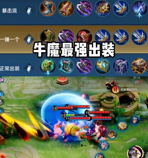 《王者荣耀》重制版牛魔技能分析（重获新生的牛魔王）