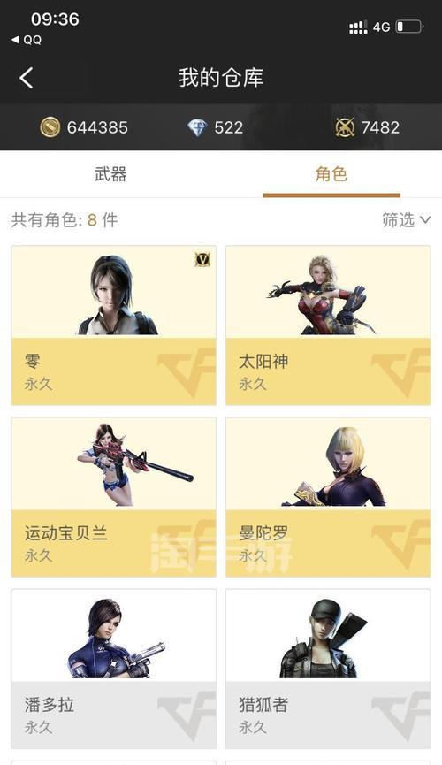 穿越火线QQ手游链接的使用方法是什么？如何正确链接？