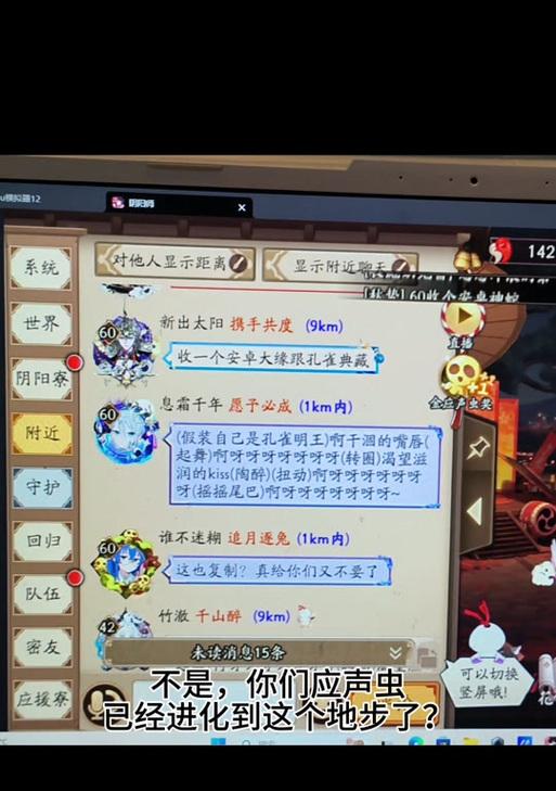 mumu闪退时阴阳师如何解决？