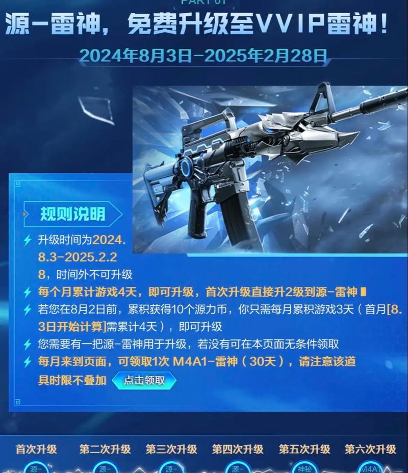 穿越火线中雷神兽如何刷出?刷雷神兽的有效方法有哪些?