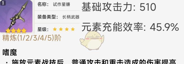 原神试作星镰适合哪些角色（突破材料详解）