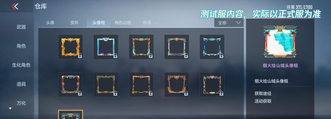 穿越火线手游边框安装方法是什么？