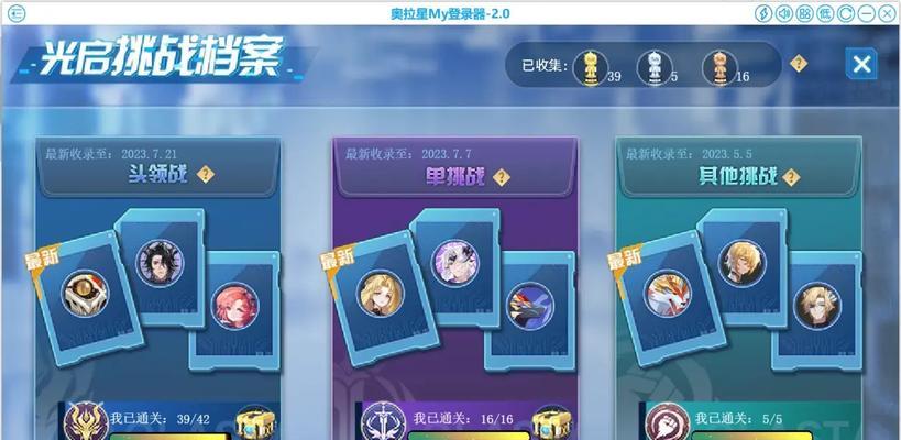 奥拉星零氪党超进化，探究游戏的进化之路（零氪党超进化那个好）