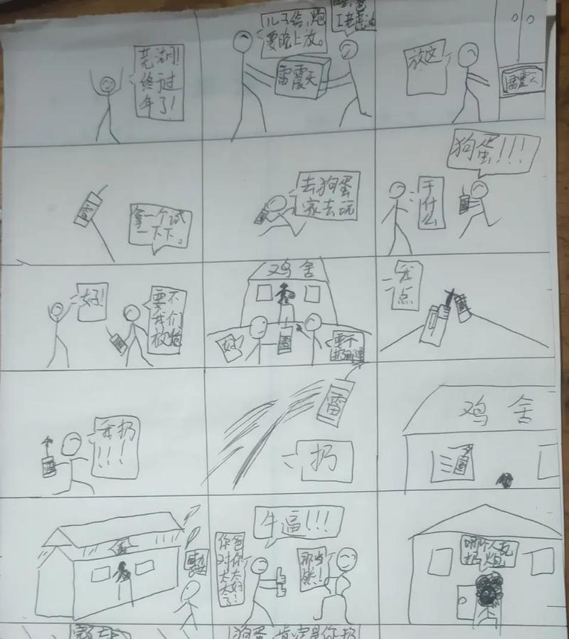 放炮玩法介绍及操作指南？