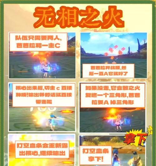 原神岩无相攻略：阵容搭配与打法一览
