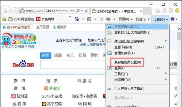 Win10兼容性视图怎么添加?看完这篇彻底搞懂!