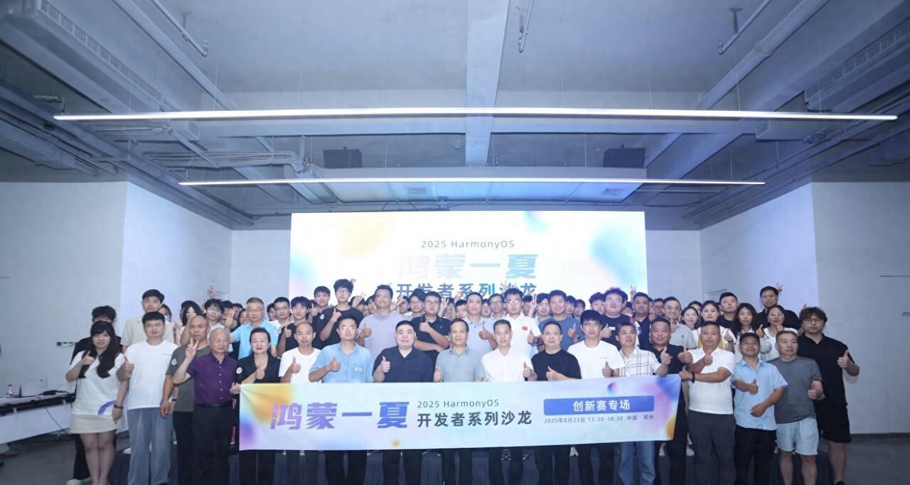 2025 HarmonyOS 创新赛|对话刘子安:向外走,做鸿蒙开发的新生力量