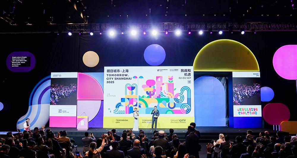 智慧引领城市未来:2025 明日城市·上海(TCS2025)大会盛大开幕