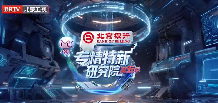 聚焦AR眼镜行业领军者!亮亮视野以硬核科技登上北京卫视《专精特新研究院》