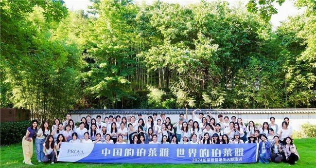 珀莱雅组织进化新章：全球人才战略与「三力」驱动