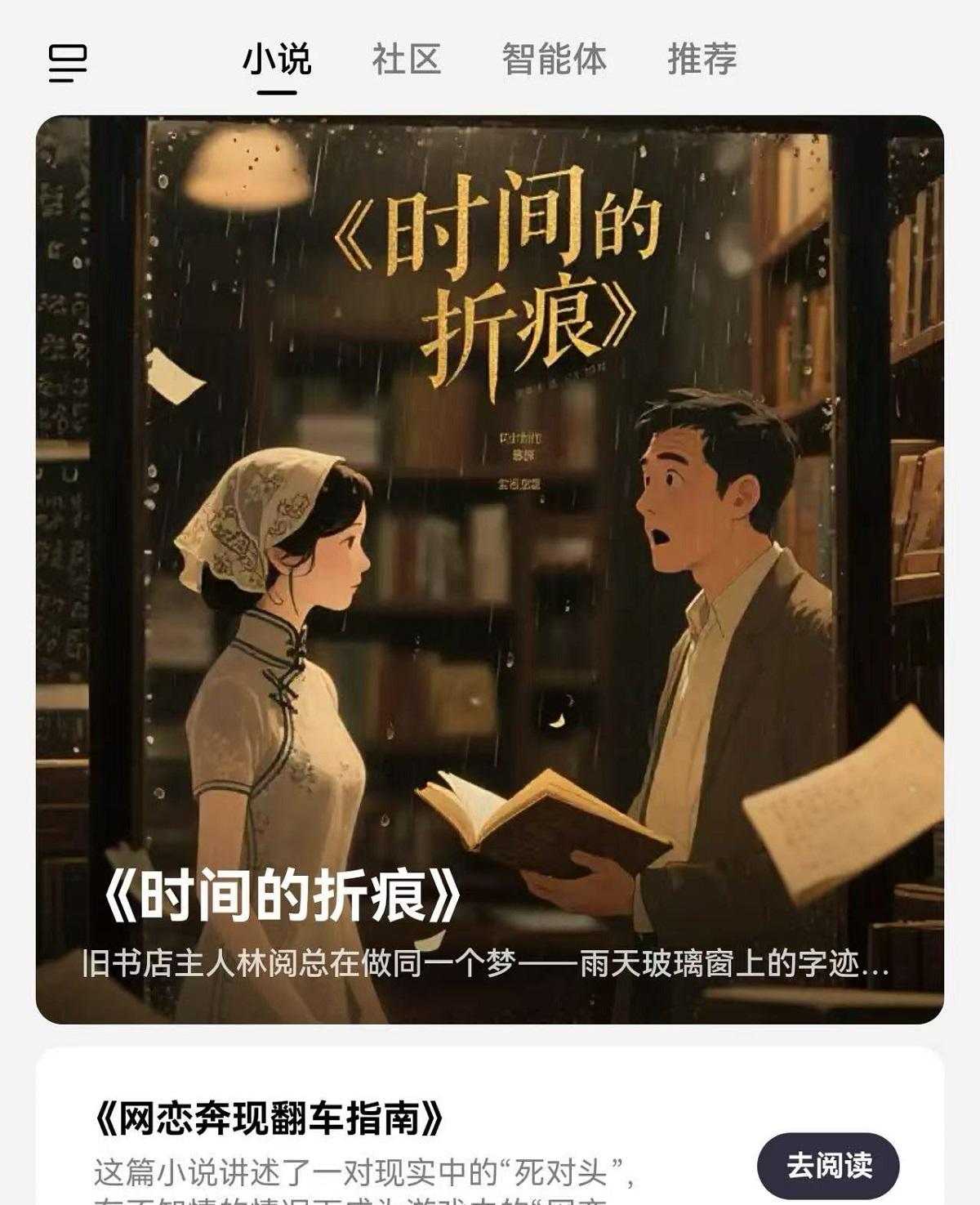 好内容一碰即达！鸿蒙版文小言首发小说频道，还能一碰便捷分享！